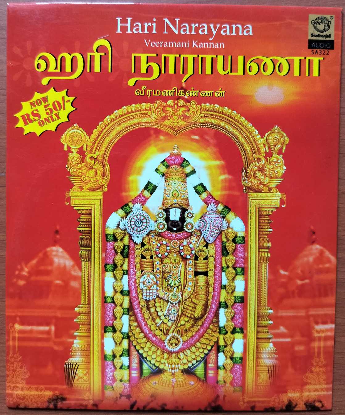 HARI NARAYANA - Veeramanikannan Tamil Devotional Audio Cd