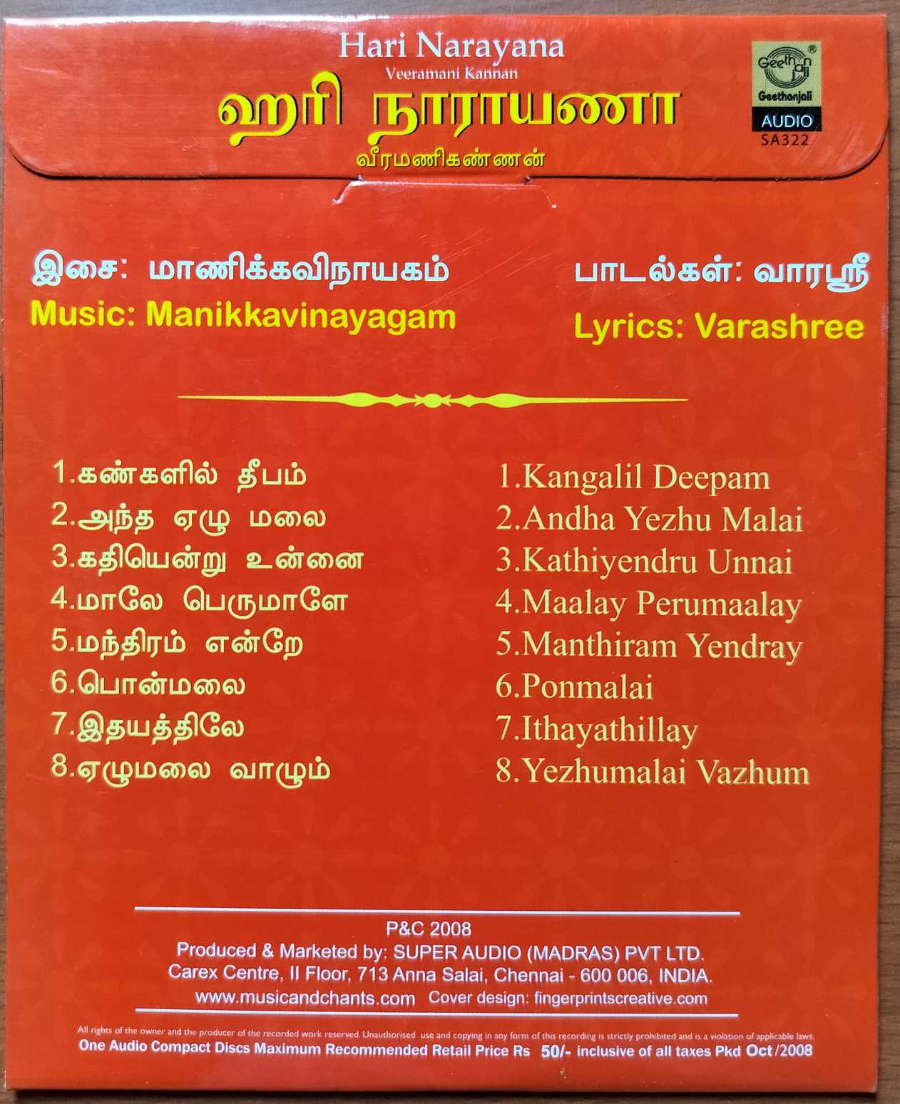 HARI NARAYANA - Veeramanikannan Tamil Devotional Audio Cd - Image 2