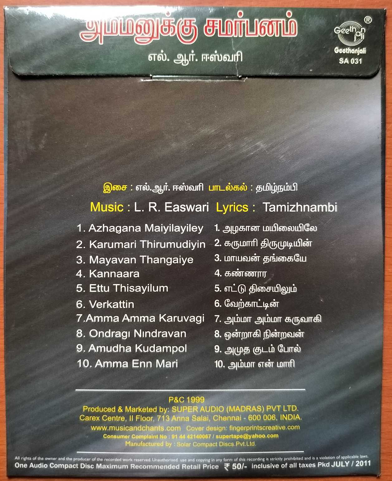 AMMANUKKU SAMARPANAM - L.R. Easwari Tamil Devotional Audio Cd - Image 2