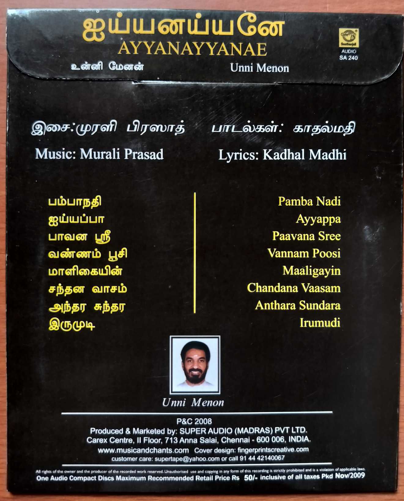 AYYANAYYANAE - Unni Menon Tamil Devotional Audio Cd - Image 2