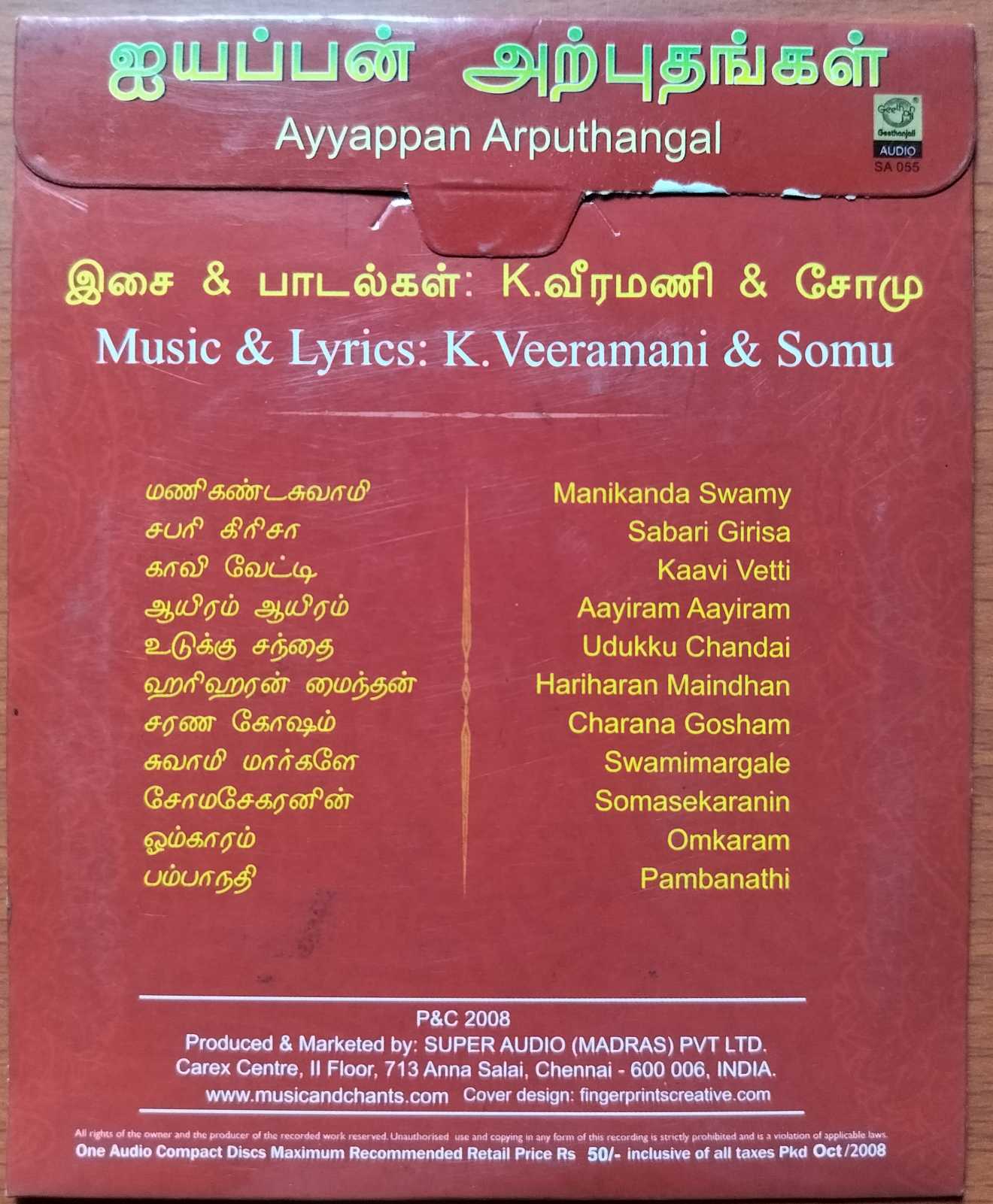 AYYAPPAN ARPUTHANGAL - K. Veeramani Tamil Devotional Audio Cd - Image 2