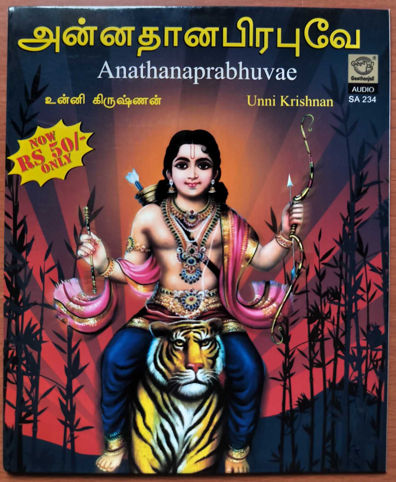 ANNATHANAPRABHUVAE - Unni Krishnan Tamil Devotional Audio Cd
