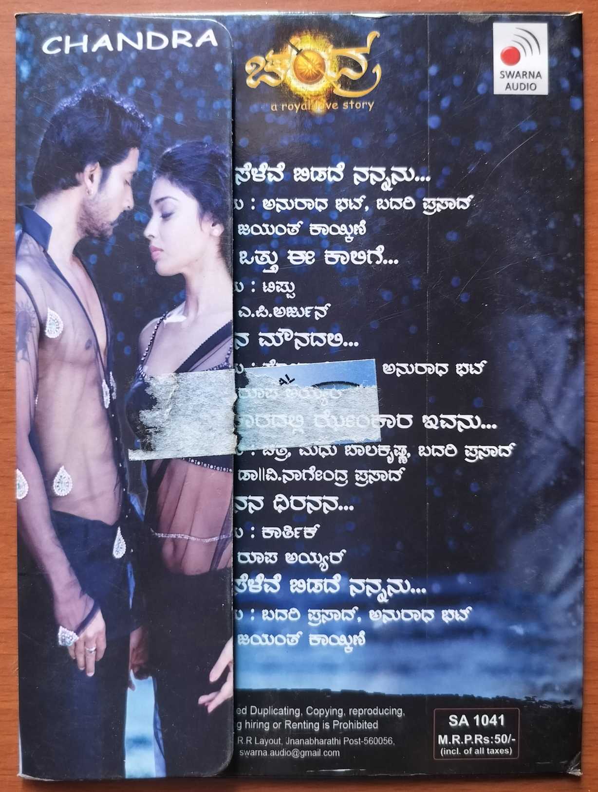 CHANDRA - Gautam Srivatsa Kannada Film Audio Cd - Image 2