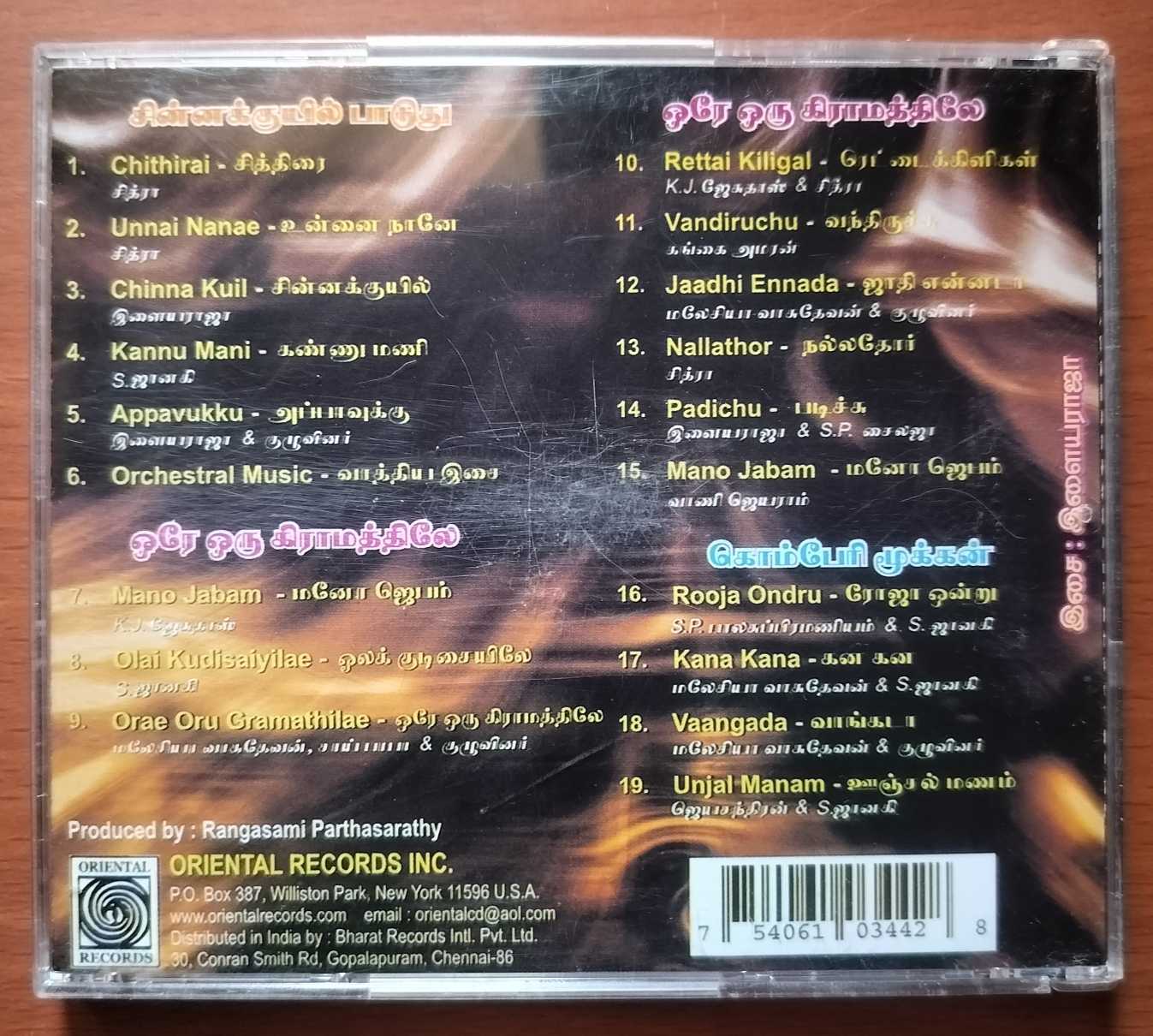 KOMBERIMOOKEN / ORAE ORU GRAMATHILAE / CHINNA KUYIL PAADUDHU - Ilaiyaraaja Tamil Audio Cd - Image 3