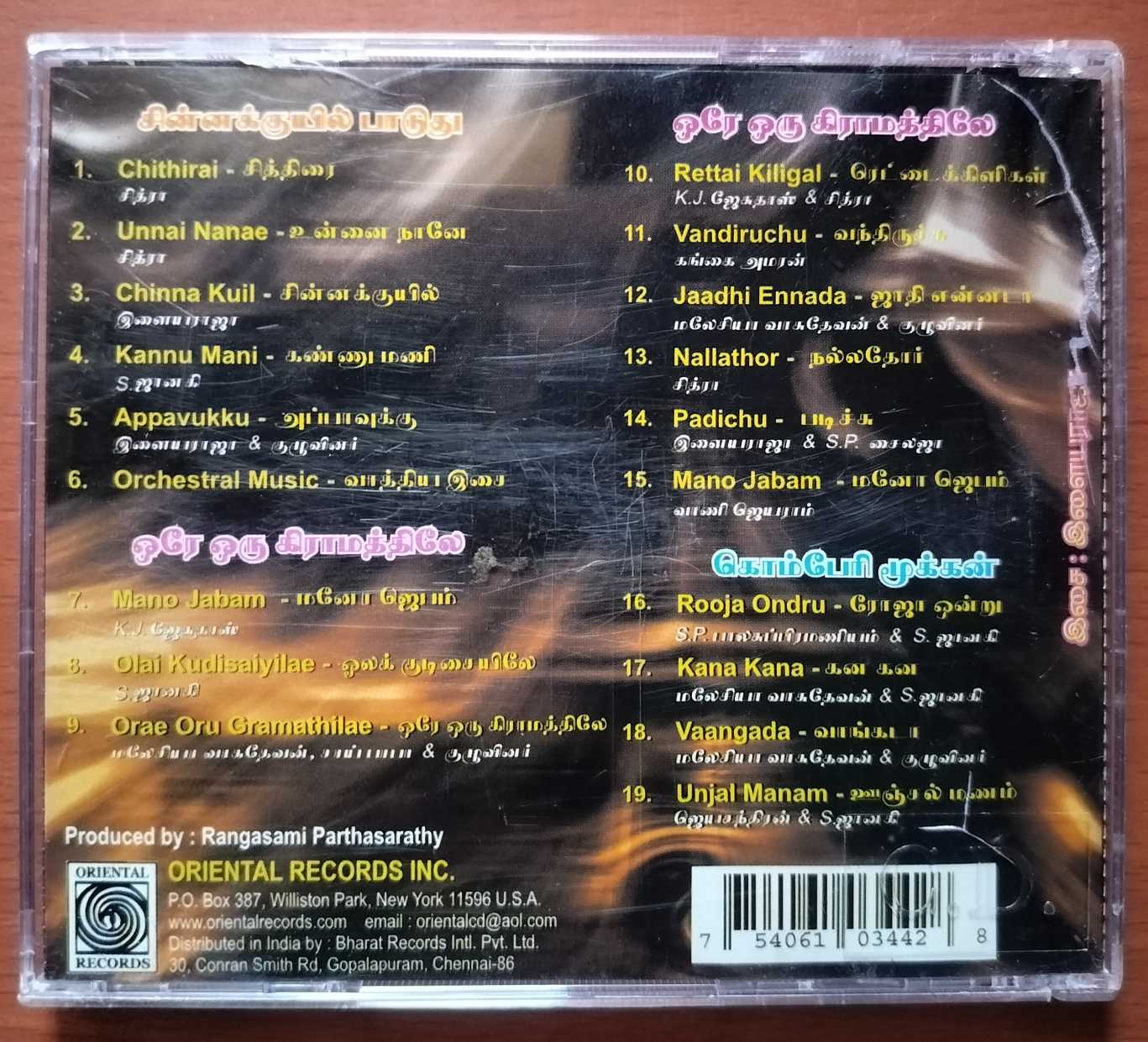 KOMBERIMOOKEN / ORAE ORU GRAMATHILAE / CHINNA KUYIL PAADUDHU - Ilaiyaraaja Tamil Audio Cd - Image 3