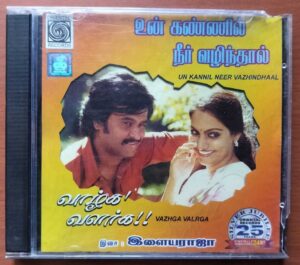 UN KANNIL NEER VAZHINDHAAL / VAZHGA VALRGA - Ilaiyaraaja Tamil Audio Cd