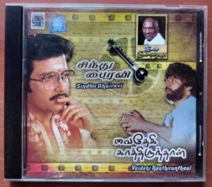 SINDHU BHAIRAVI / VAIDEHI KAATHIRUNTHAAL - Ilaiyaraaja Oriental Audio Cd