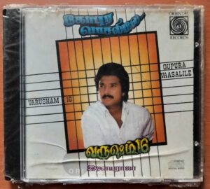 GOPURA VAASALILE / VARUSHAM 16 - Ilaiyaraaja Imported Audio Cd (USA EDITION) (FACTORY SEALED PACK)