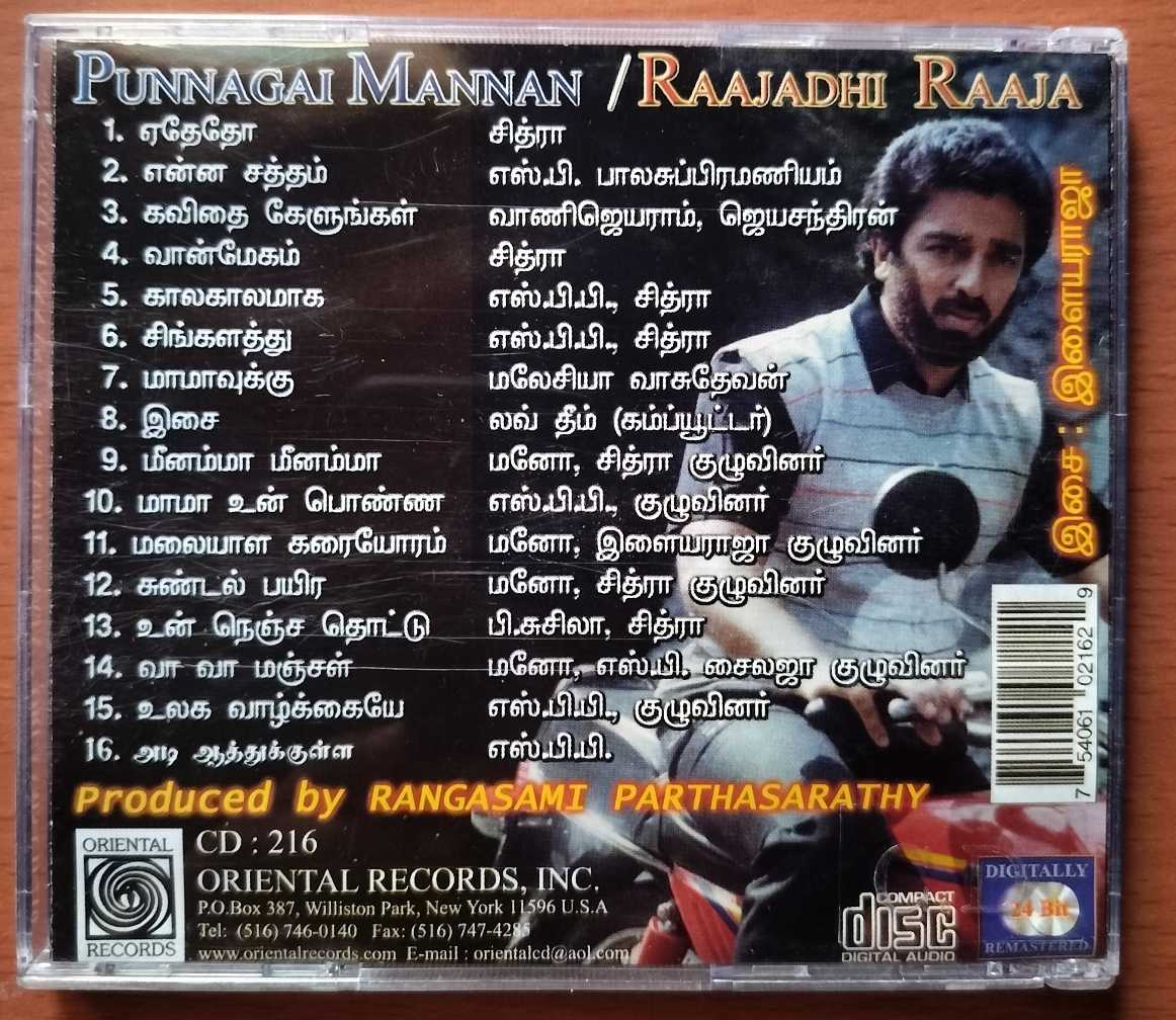 PUNNAGAI MANNAN / RAAJADHI RAAJA - Ilaiyaraaja Oriental Audio Cd - Image 3