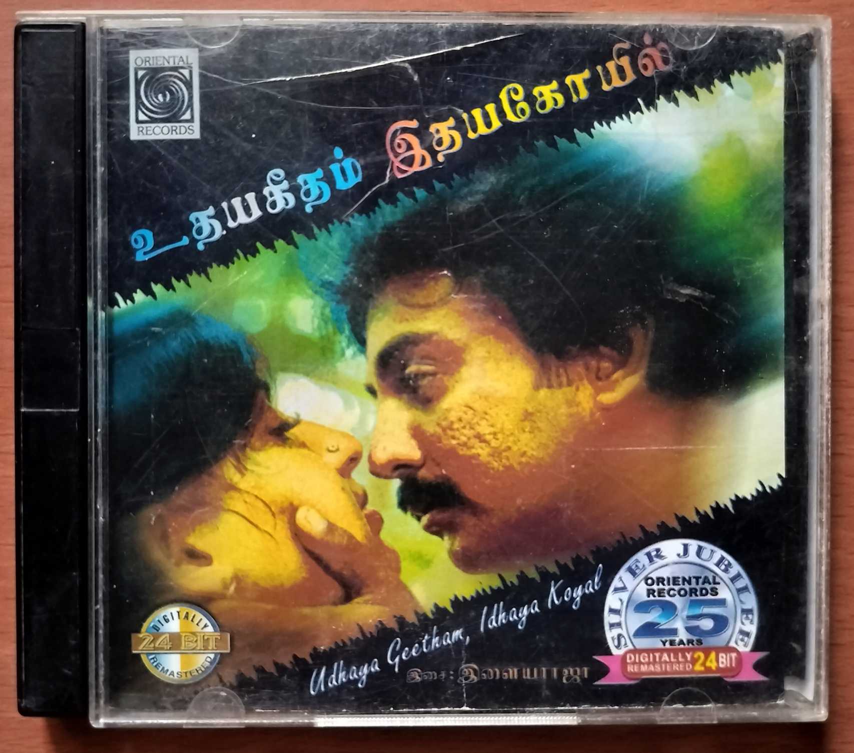 UDHAYA GEETHAM / IDHAYA KOYIL - Ilaiyaraaja Oriental Tamil Audio Cd