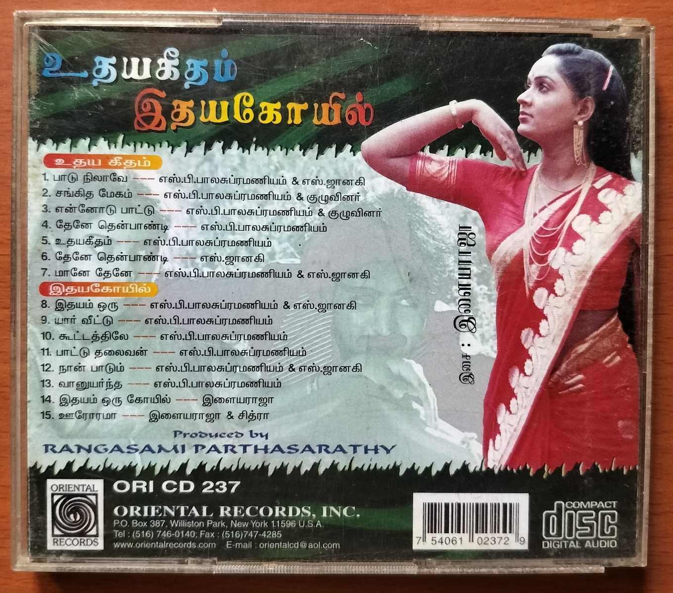 UDHAYA GEETHAM / IDHAYA KOYIL - Ilaiyaraaja Oriental Tamil Audio Cd - Image 3