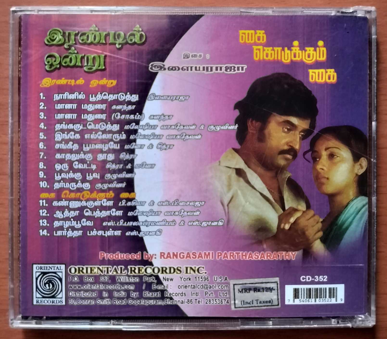 IRANDIL ONDRU / KAI KODUKKUM KAI - Ilaiyaraaja Oriental Tamil Audio Cd - Image 3