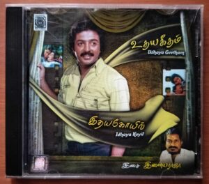 UDHAYA GEETHAM / IDHAYA KOYIL - Ilaiyaraaja Oriental Tamil Audio Cd
