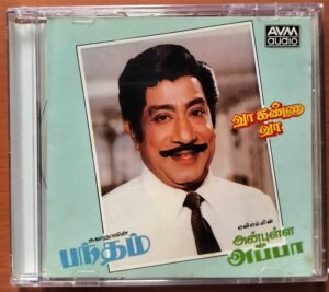 ANBULLA APPA / VAAKANNA VAA / BANTHHAM - Shankar Ganesh & M.S.V Tamil Audio Cd