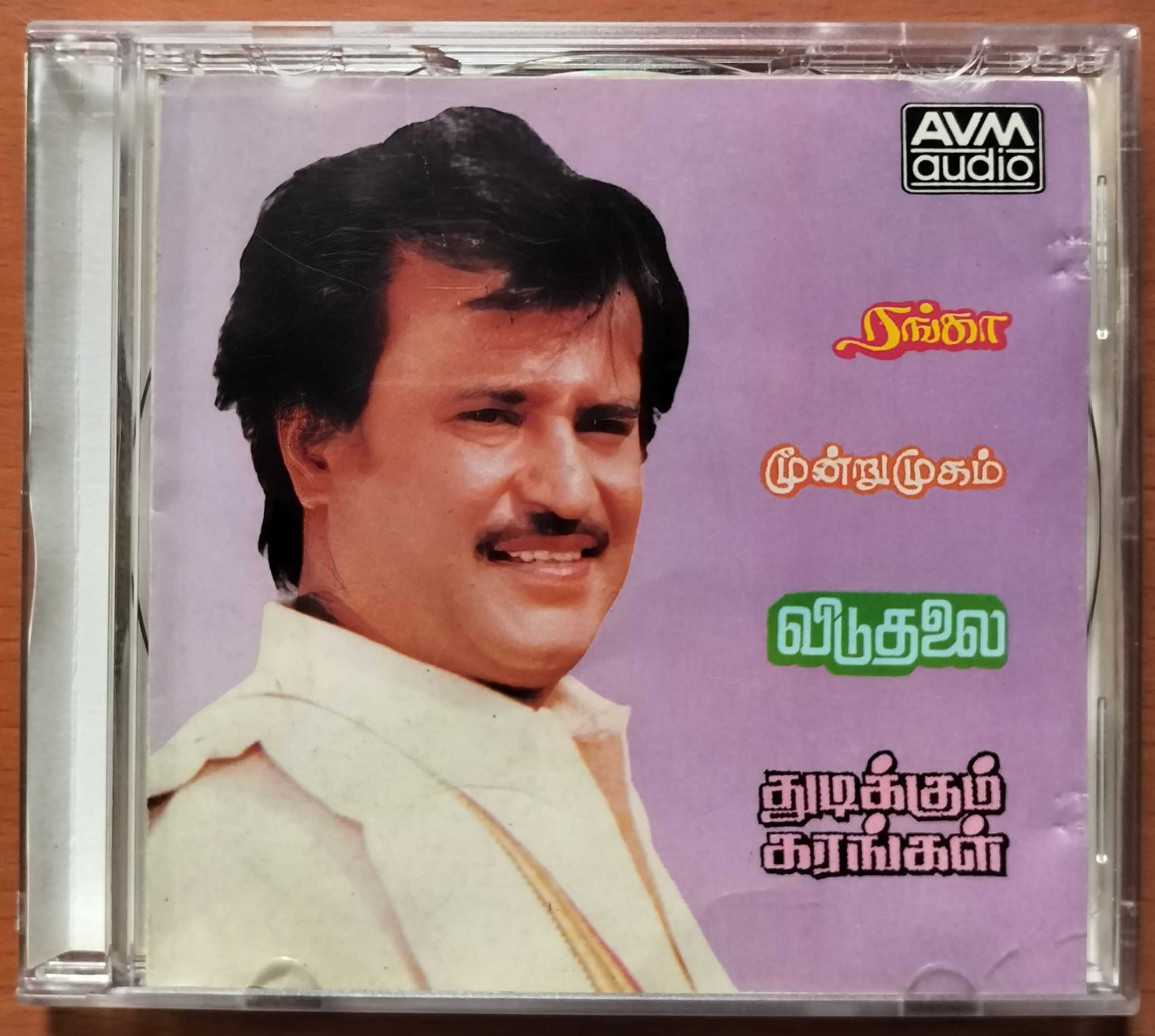 THUDIKKUM KARANGAL / MOONDRU MUGAM / RANGA / VIDUTHALAI - S.P.B & Sankar Ganesh Tamil Audio Cd