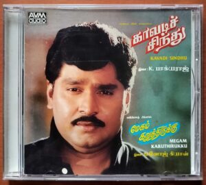 KAVADI SINDHU / MEGAM KARUTHIRUKKU - K. Bhagyaraj & Manoj Kiyan Tamil Audio Cd