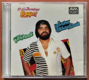 UYIRULLAVARAI USHA / POOKKALAI PARIKKATHEERGAL / KILINJALGAL - T. Rajendar Collection Audio Cd