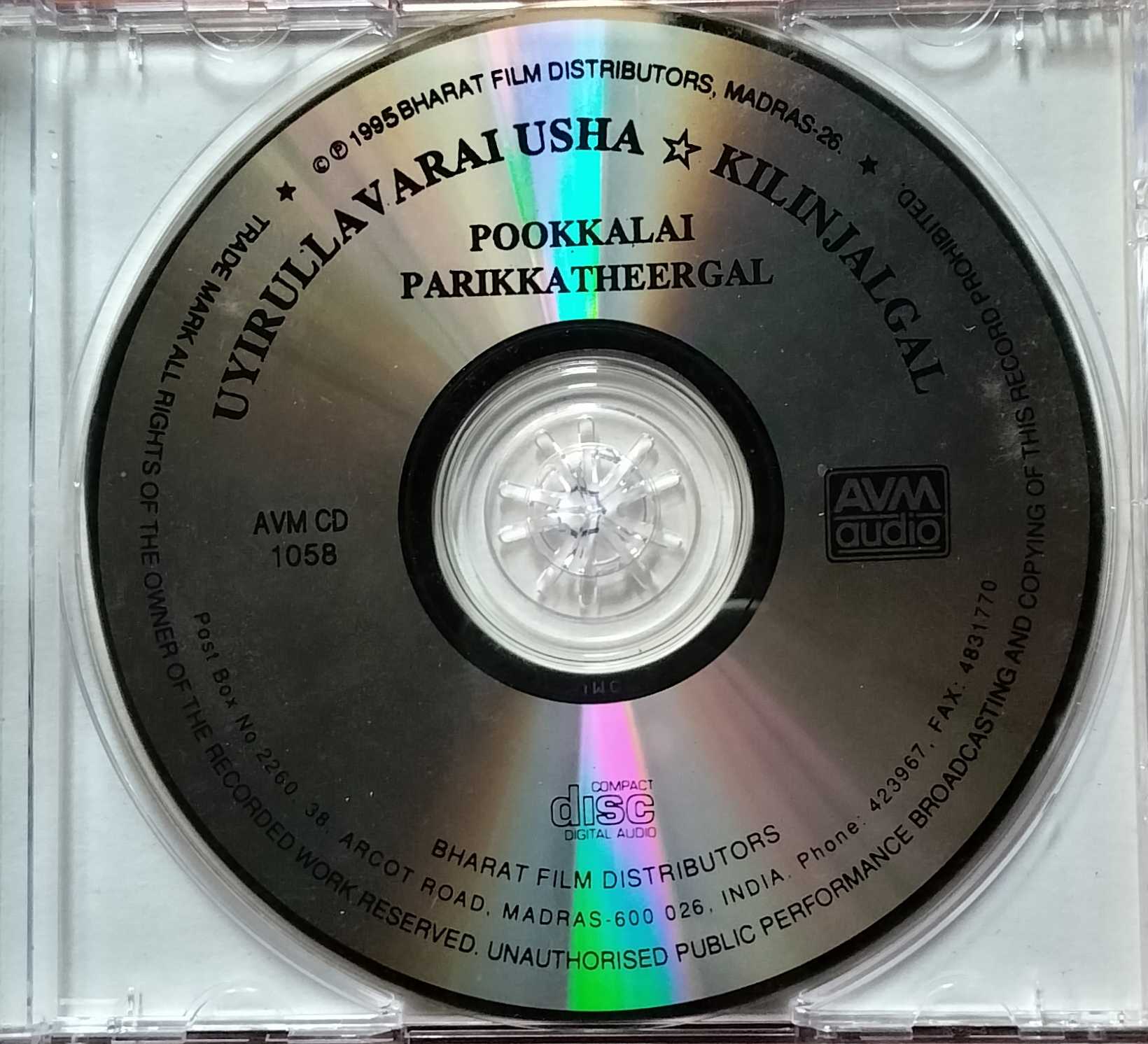 UYIRULLAVARAI USHA / POOKKALAI PARIKKATHEERGAL / KILINJALGAL - T. Rajendar Collection Audio Cd - Image 2