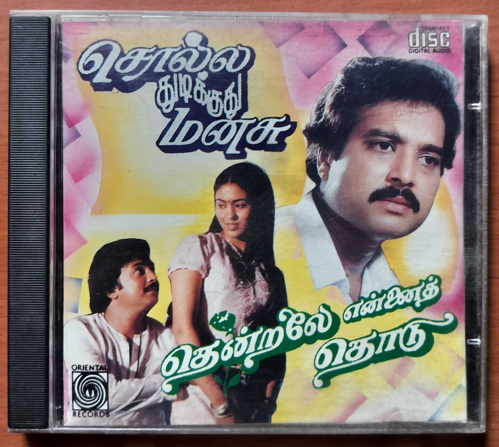 THENDRALE ENNAI THODU / SOLLA THUDIKKUDHU MANASU - Imported Ilaiyaraaja Oriental Audio Cd (USA EDITION)