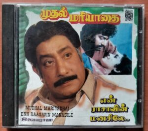 ENN RAASAVIN MANASILE / MUDHAL MARIYADHAI - Imported Ilaiyaraaja Audio Cd (USA EDITION)