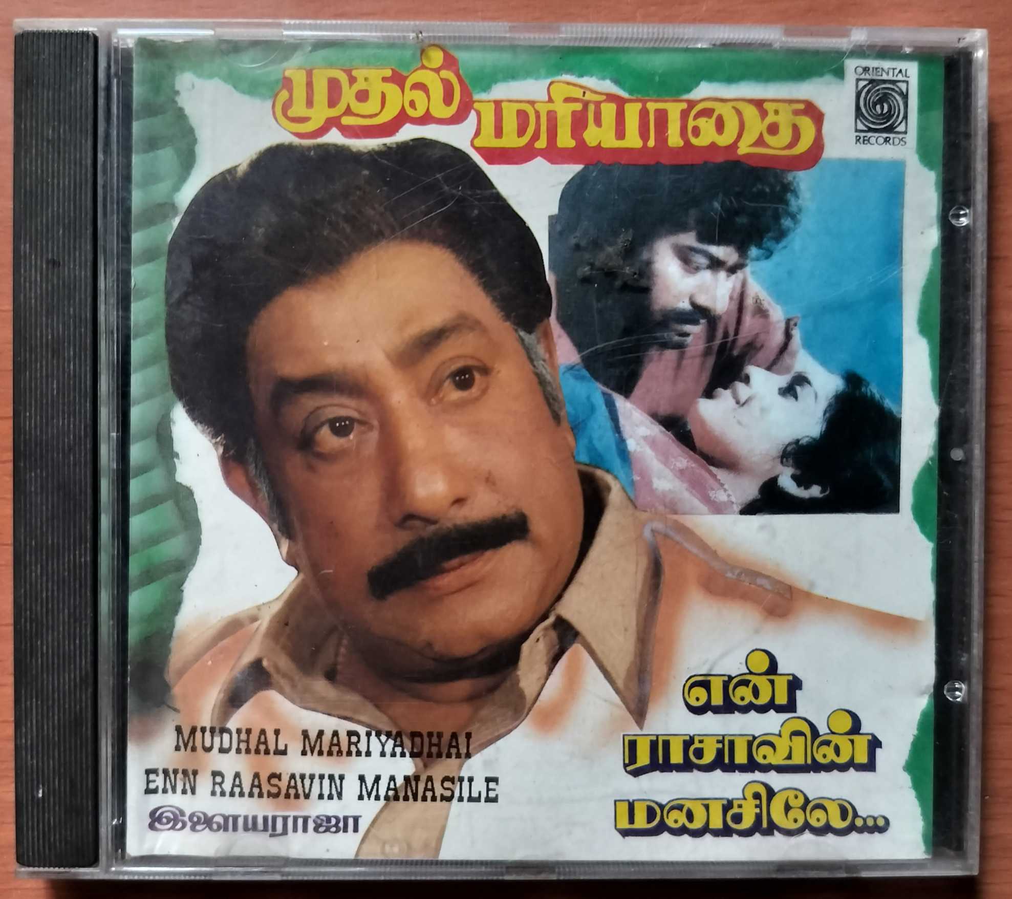 ENN RAASAVIN MANASILE / MUDHAL MARIYADHAI - Imported Ilaiyaraaja Audio Cd (USA EDITION)