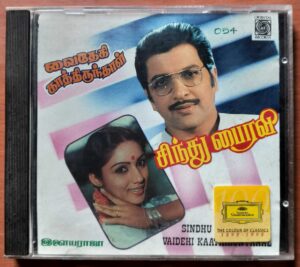 SINDHU BHAIRAVI / VAIDEHI KAATHIRUNDAL - Ilaiyaraaja Imported Oriental Audio Cd (USA EDITION)