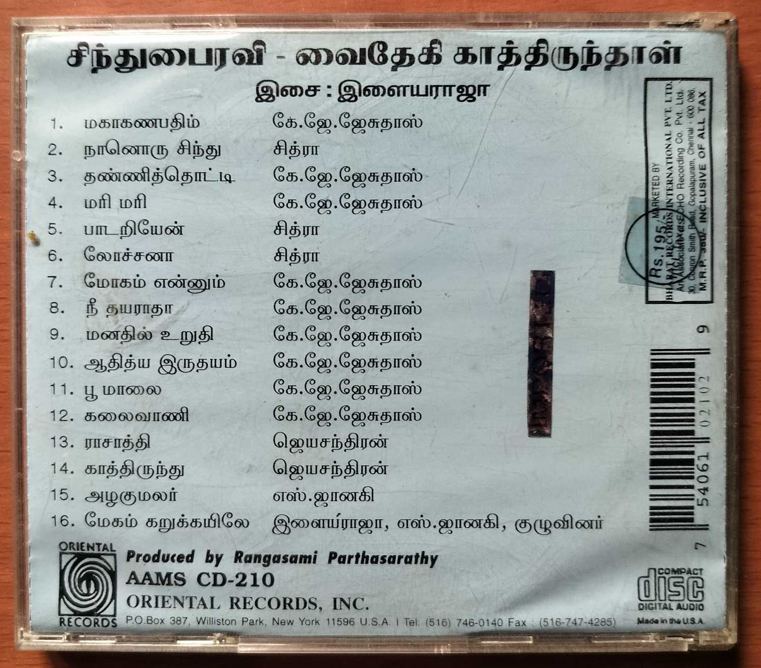 SINDHU BHAIRAVI / VAIDEHI KAATHIRUNDAL - Ilaiyaraaja Imported Oriental Audio Cd (USA EDITION) - Image 3