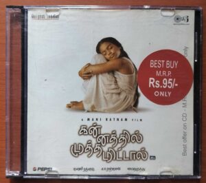 KANNATHIL MUTHAMITTAL - A.R. Rahman Tamil Film Audio Cd