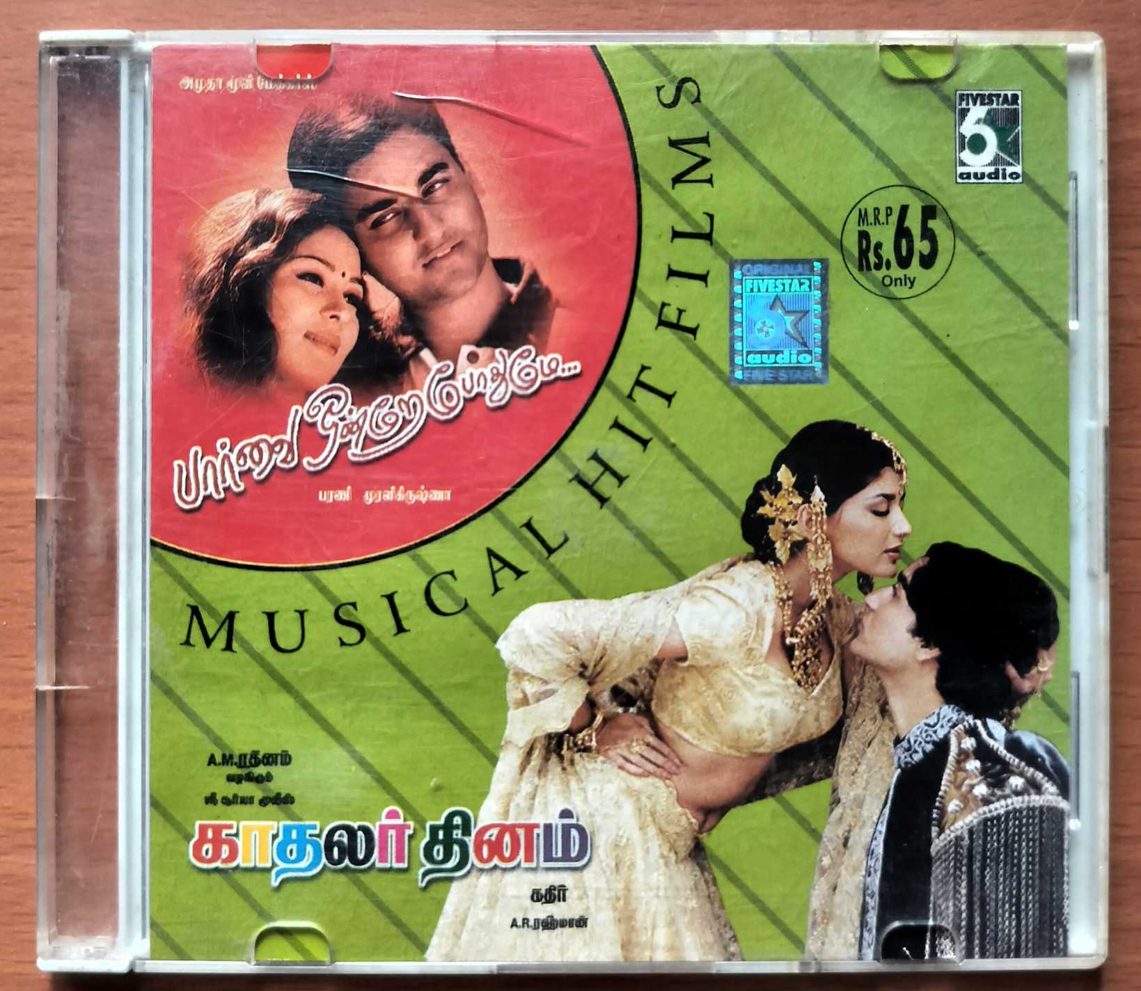 PARVAI ONDRE PODHUME / KADHALAR DHINAM - A.R. Rahman Tamil Film Audio Cd