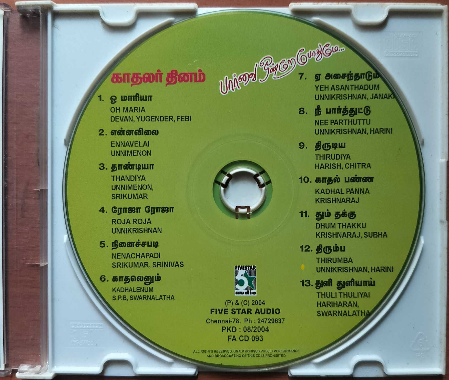 PARVAI ONDRE PODHUME / KADHALAR DHINAM - A.R. Rahman Tamil Film Audio Cd - Image 2
