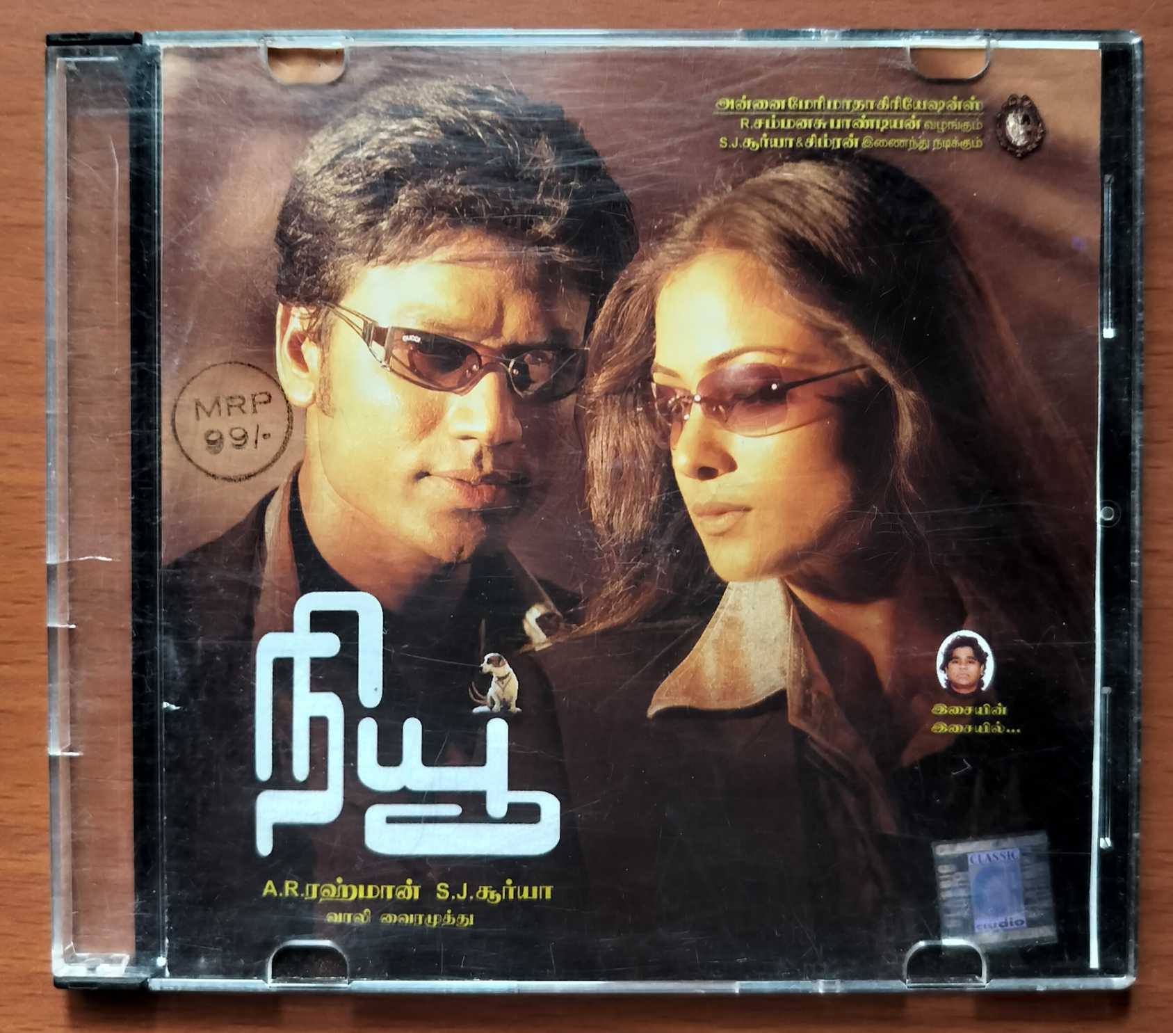 NEW - A.R. Rahman Tamil Film Audio Cd