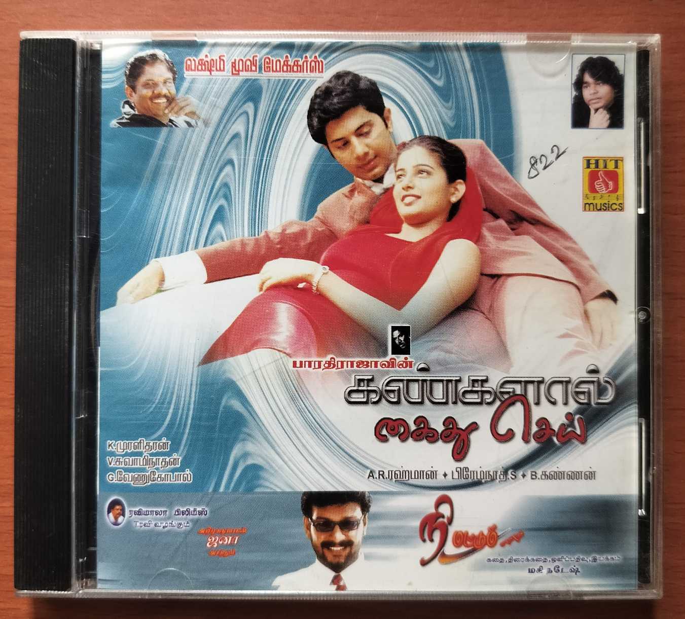 KANGALAL KAIDHU SEI / NEE MATTUM - A.R. Rahman Tamil Audio Cd