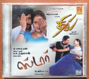 DHILL / STAR - Vidyasagar & A.R. Rahman Tamil Audio Cd