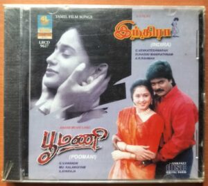 INDIRA / POOMANI - A.R. Rahman & Ilayaraja Tamil Audio Cd (FACTORY SEALED PACK)