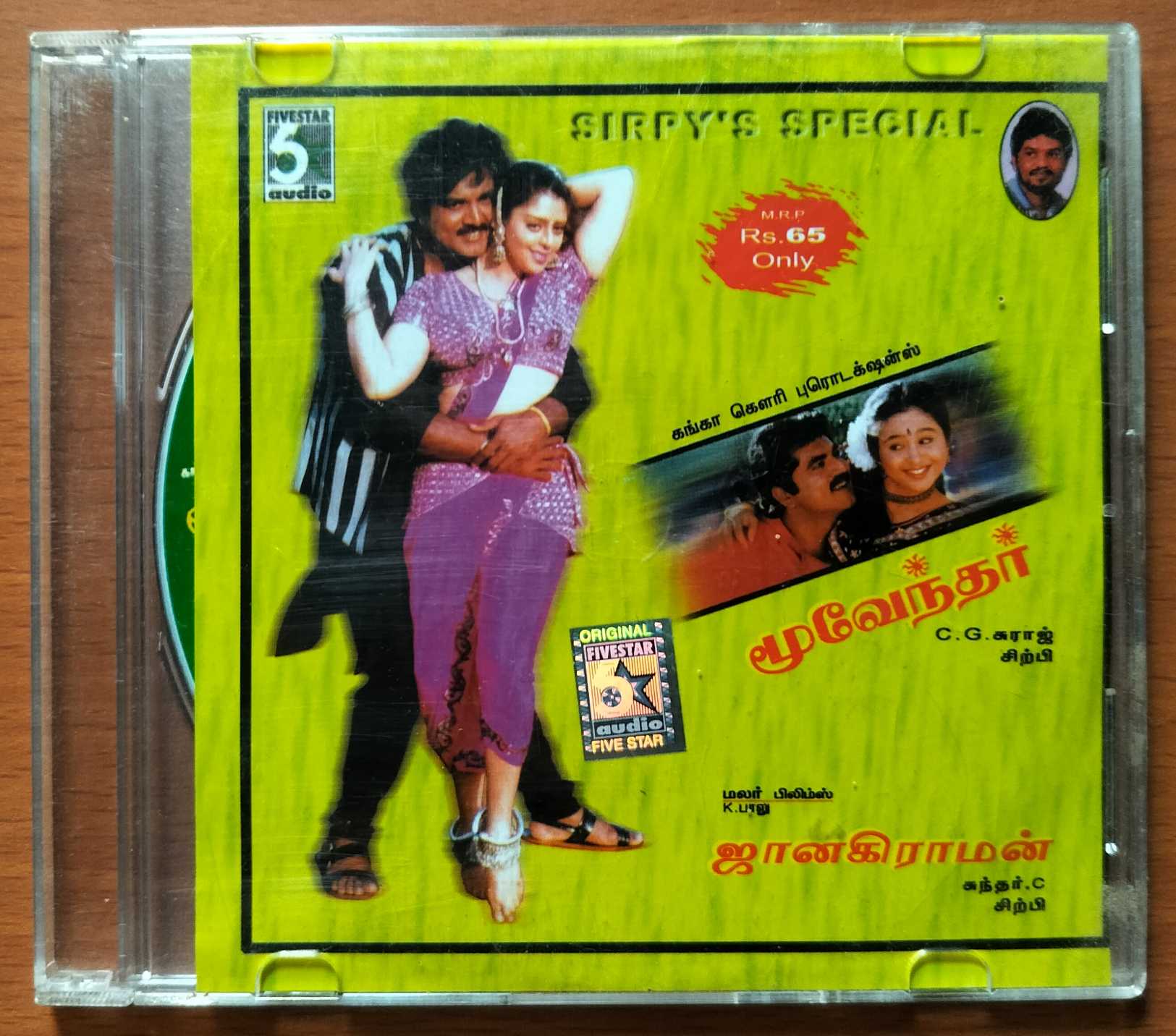 MOOVENDAR / JANAKIRAMAN = Sirpy Special Collection Audio Cd