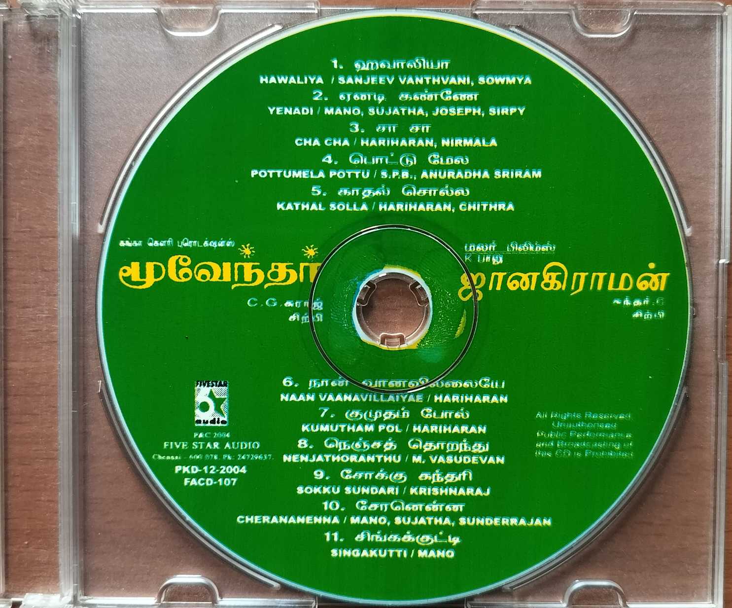 MOOVENDAR / JANAKIRAMAN = Sirpy Special Collection Audio Cd - Image 2