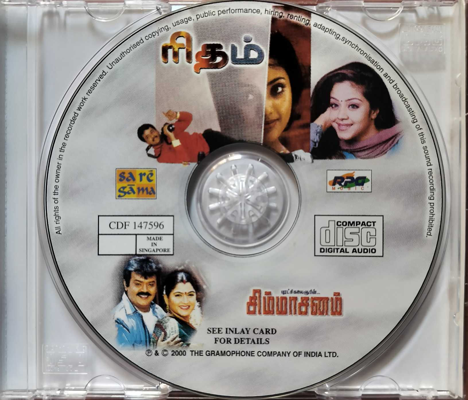 RHYTHM / SIMHASANAM - Imported A.R. Rahman Tamil Audio Cd - Image 2