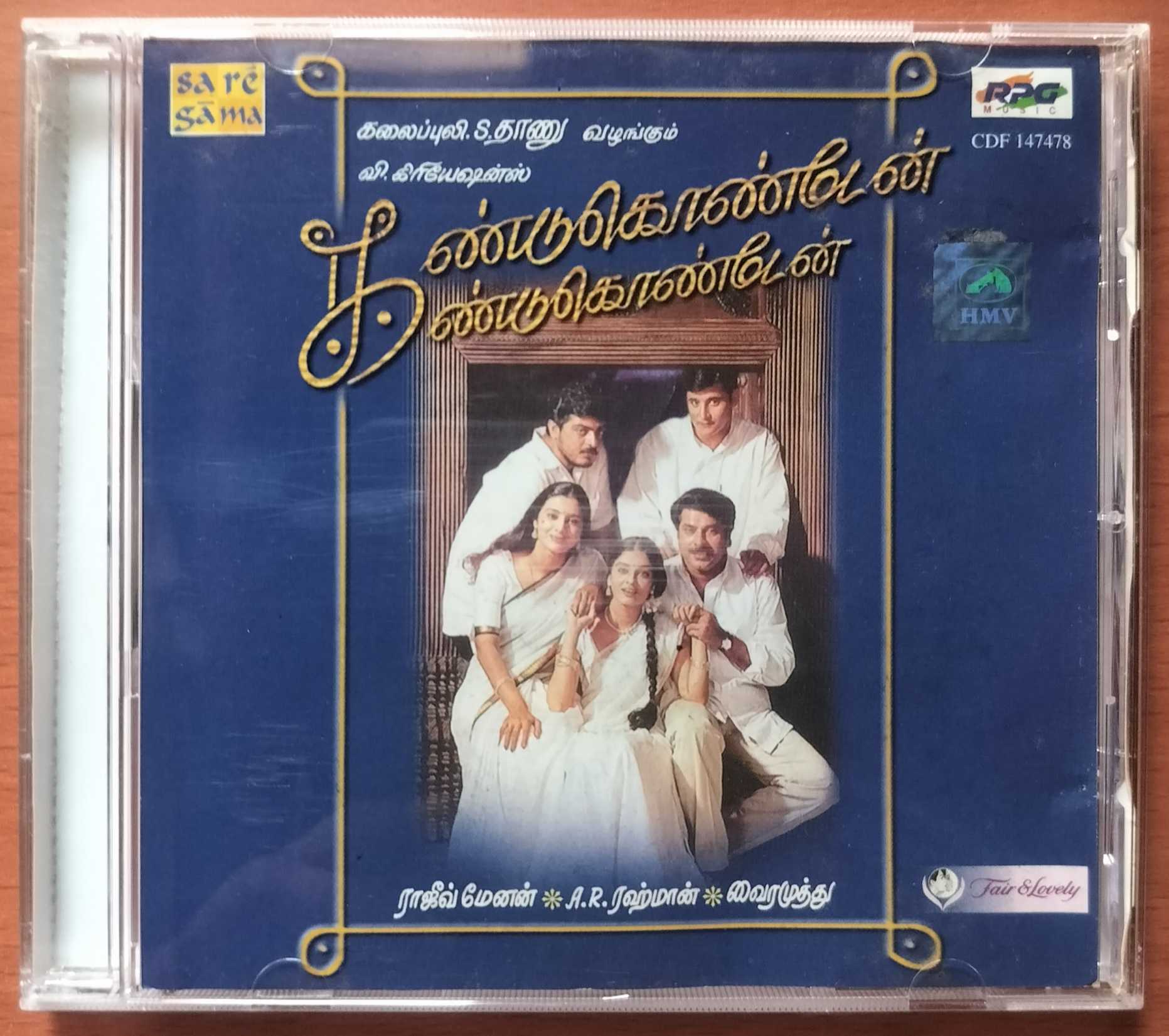 KANDUKONDAIN KANDUKONDAIN - A.R. Rahman Tamil Audio Cd