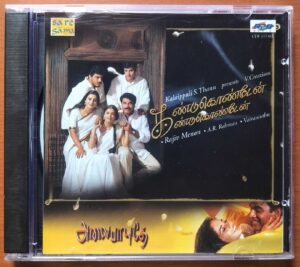KANDUKONDAIN KANDUKONDAIN / ALAIPAYUTHEY - Imported A.R. Rahman Tamil Audio Cd