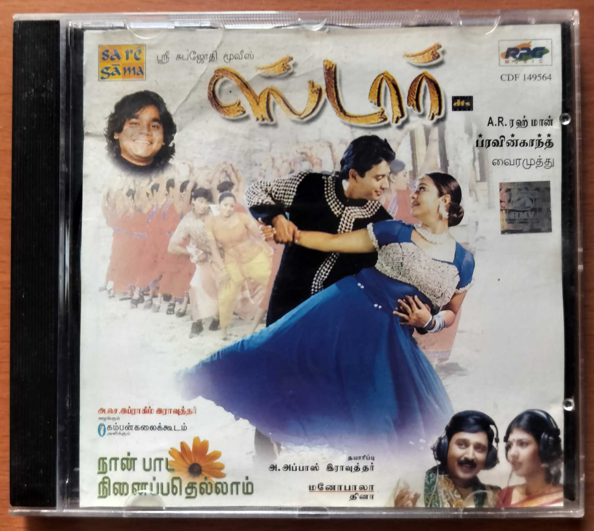 STAR / NAAN PAADA NINEIPPATHELLAM - A.R. Rahman 1st Edition Audio Cd