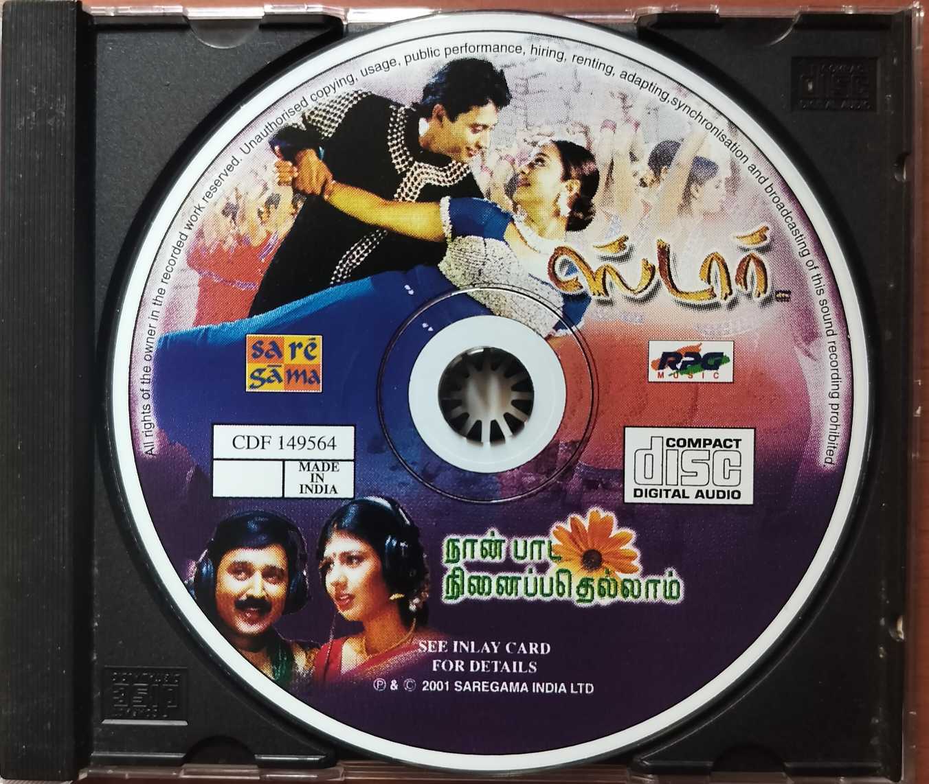 STAR / NAAN PAADA NINEIPPATHELLAM - A.R. Rahman 1st Edition Audio Cd - Image 2