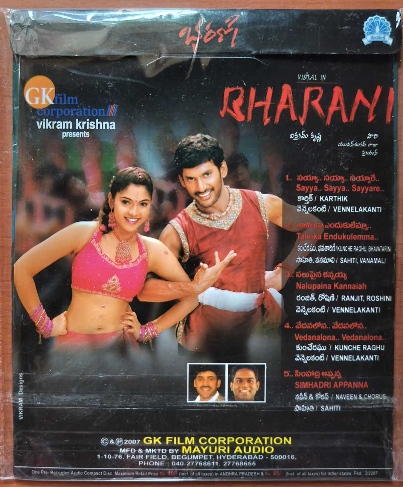 BHARANI = Yuvan Shankar Raja Telugu Audio Cd (FACTORY SEALED PACK) - Image 2