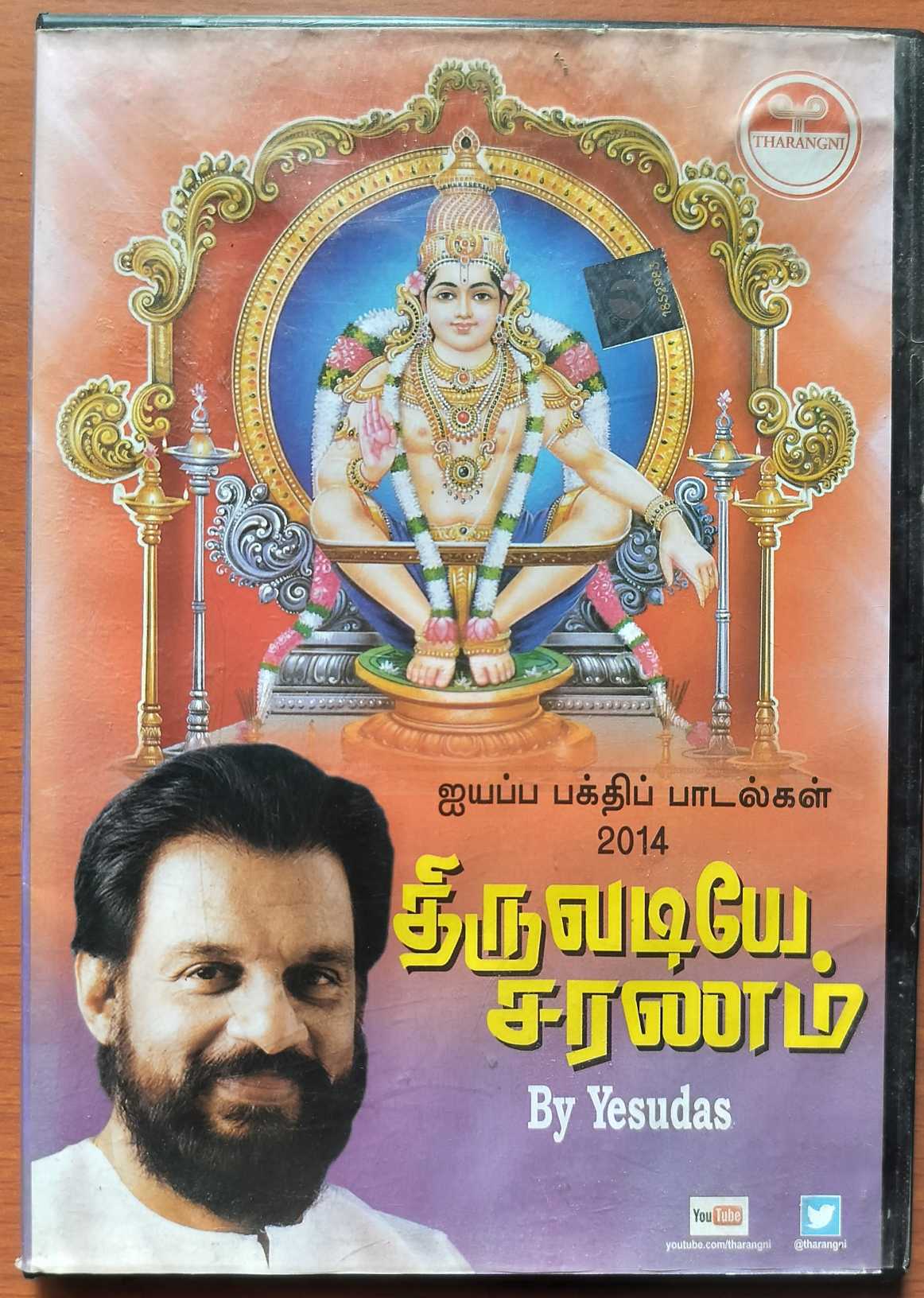 THIRUVADIYE SARANAM = K.J. Yesudas Ayyappa Devotional Audio Cd