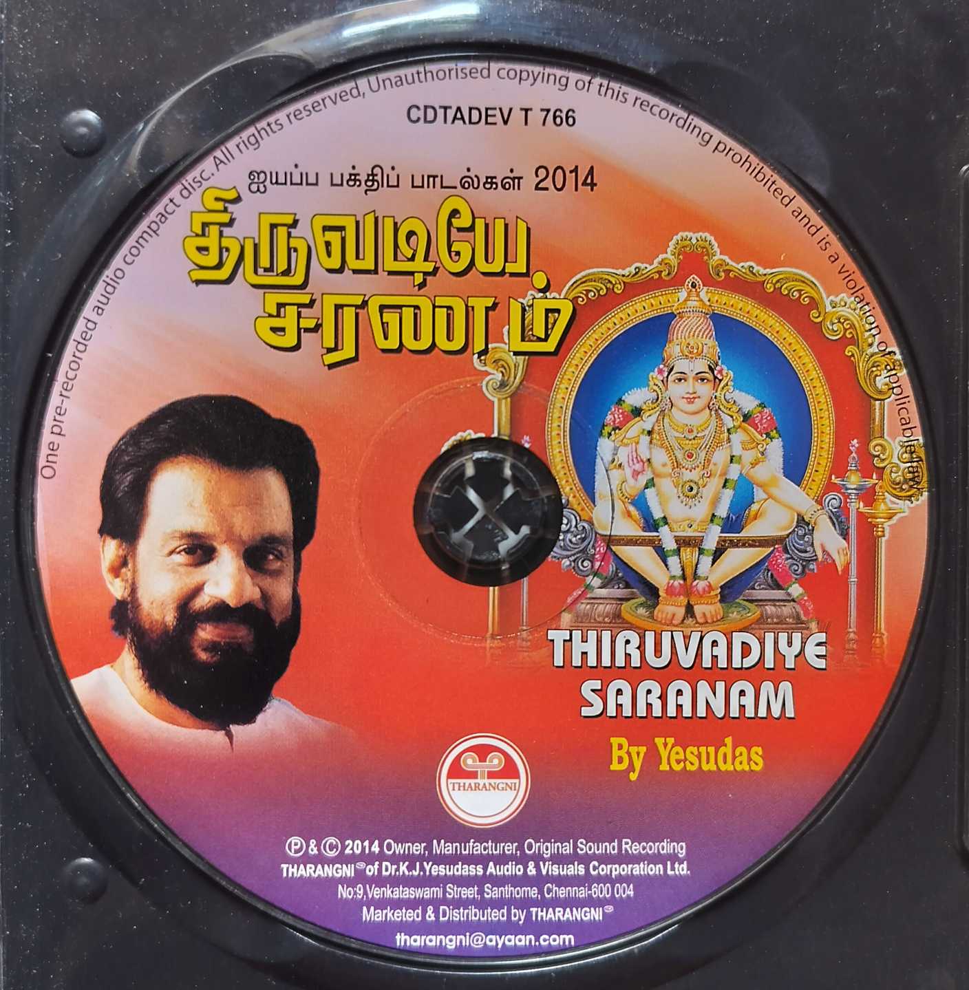 THIRUVADIYE SARANAM = K.J. Yesudas Ayyappa Devotional Audio Cd - Image 2