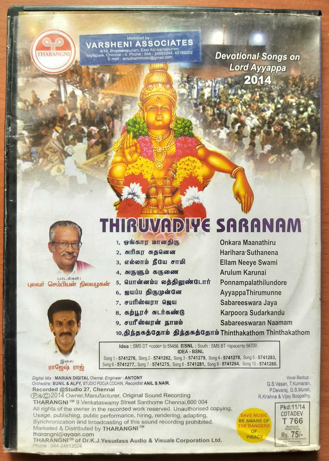 THIRUVADIYE SARANAM = K.J. Yesudas Ayyappa Devotional Audio Cd - Image 3