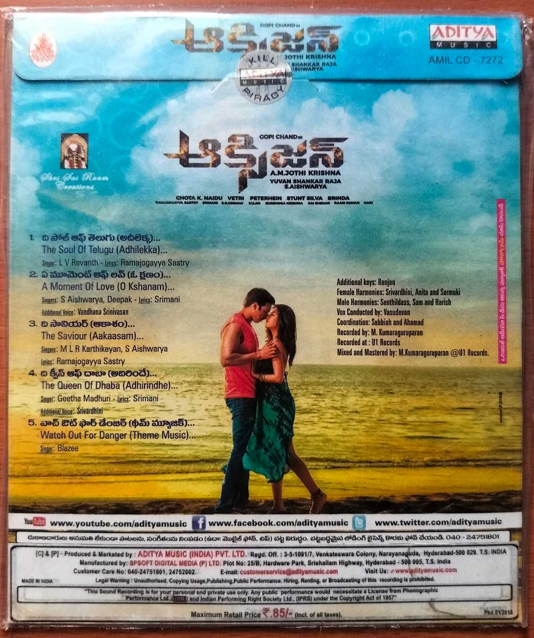 OXYGEN - Yuvan Shankar Raja Telugu Film Audio Cd (FACTORY SEALED PACK) - Image 2