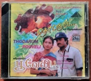 THODARUM / POOVELI - Ilaiyaraaja & Bharadwaj Pyramid Tamil Audio Cd (FACTORY SEALED PACK)