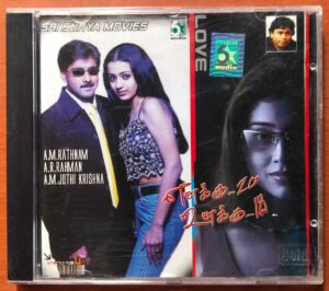 ENAKKU 20 UNAKU 18 - A.R. Rahman Tamil Film Audio Cd