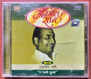 AMMOL RATAN MOHD RAFI VOL. 28 - Hindi Film Compilation Audio Cd
