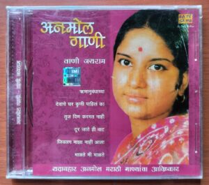 ANMOL GAANI VANI JAIRAM - Marathi Collection Audio Cd (FACTORY SEALED PACK)